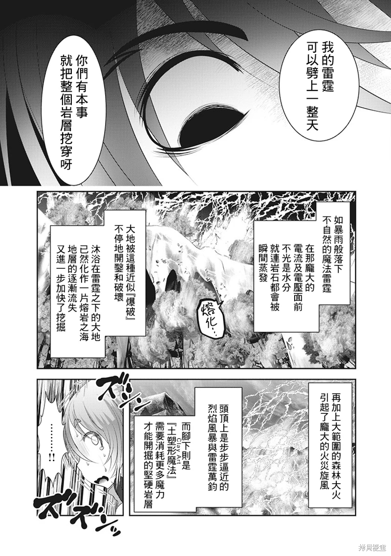 天空之扉: 55話 - 第17页