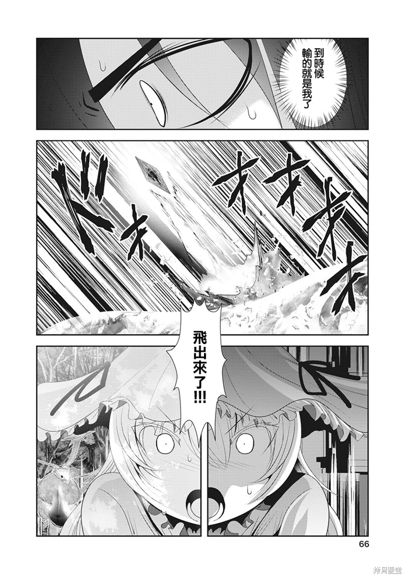 天空之扉: 55話 - 第20页