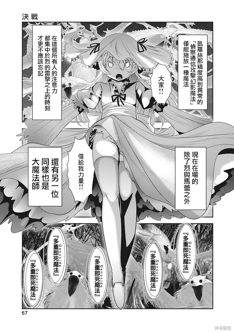 天空之扉: 55話 - 第21页