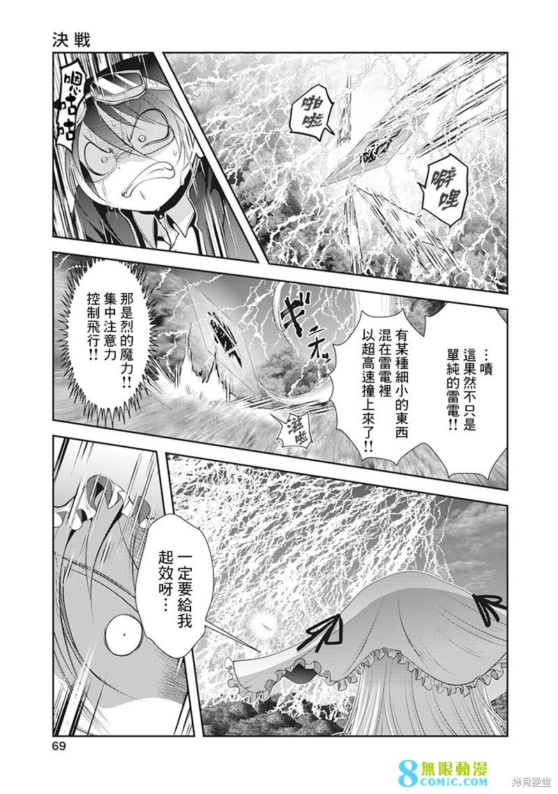 天空之扉: 55話 - 第23页