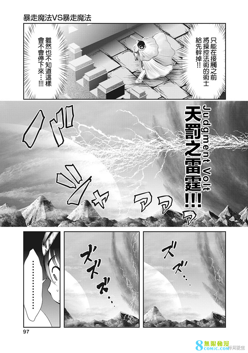 天空之扉: 56話 - 第12页