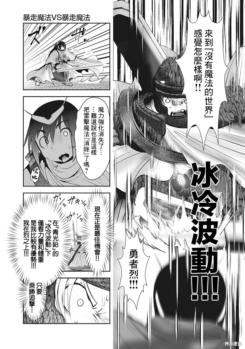 天空之扉: 56話 - 第27页