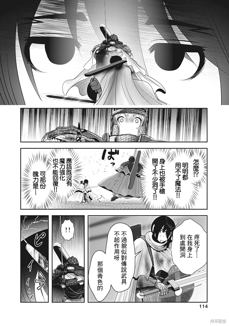 天空之扉: 56話 - 第28页