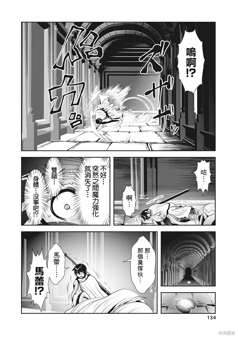 天空之扉: 57話 - 第12页