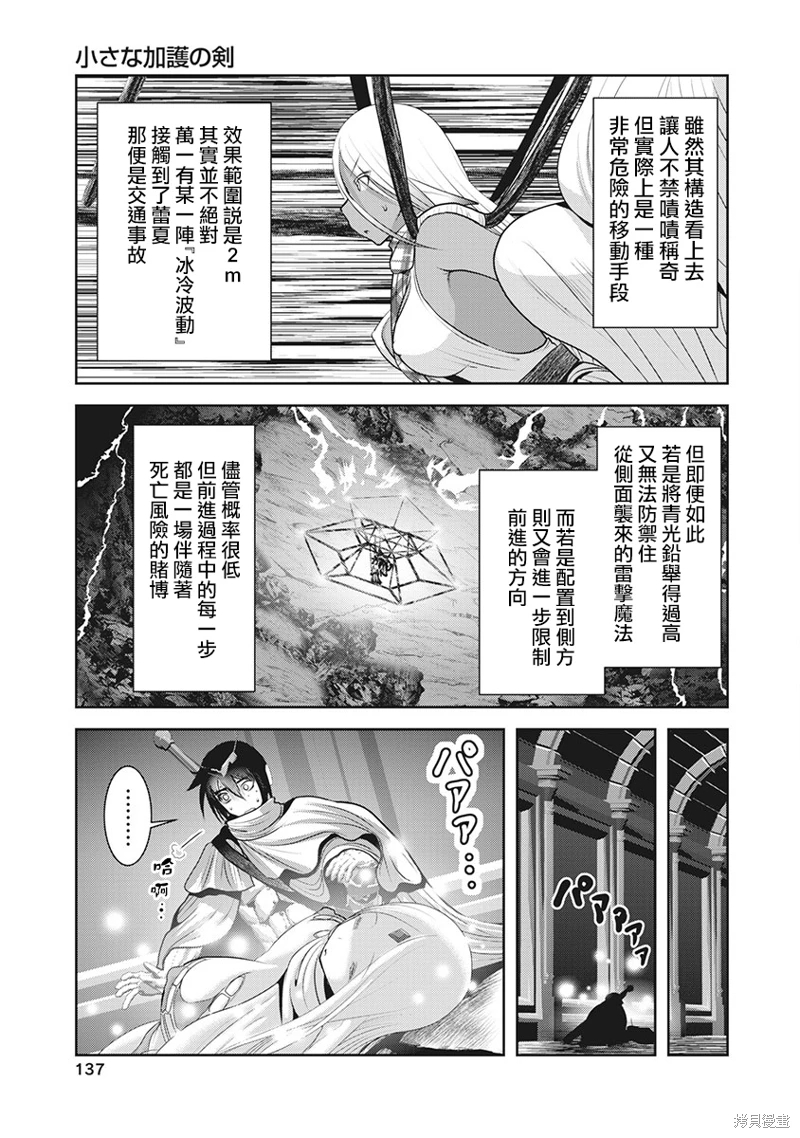 天空之扉: 57話 - 第15页