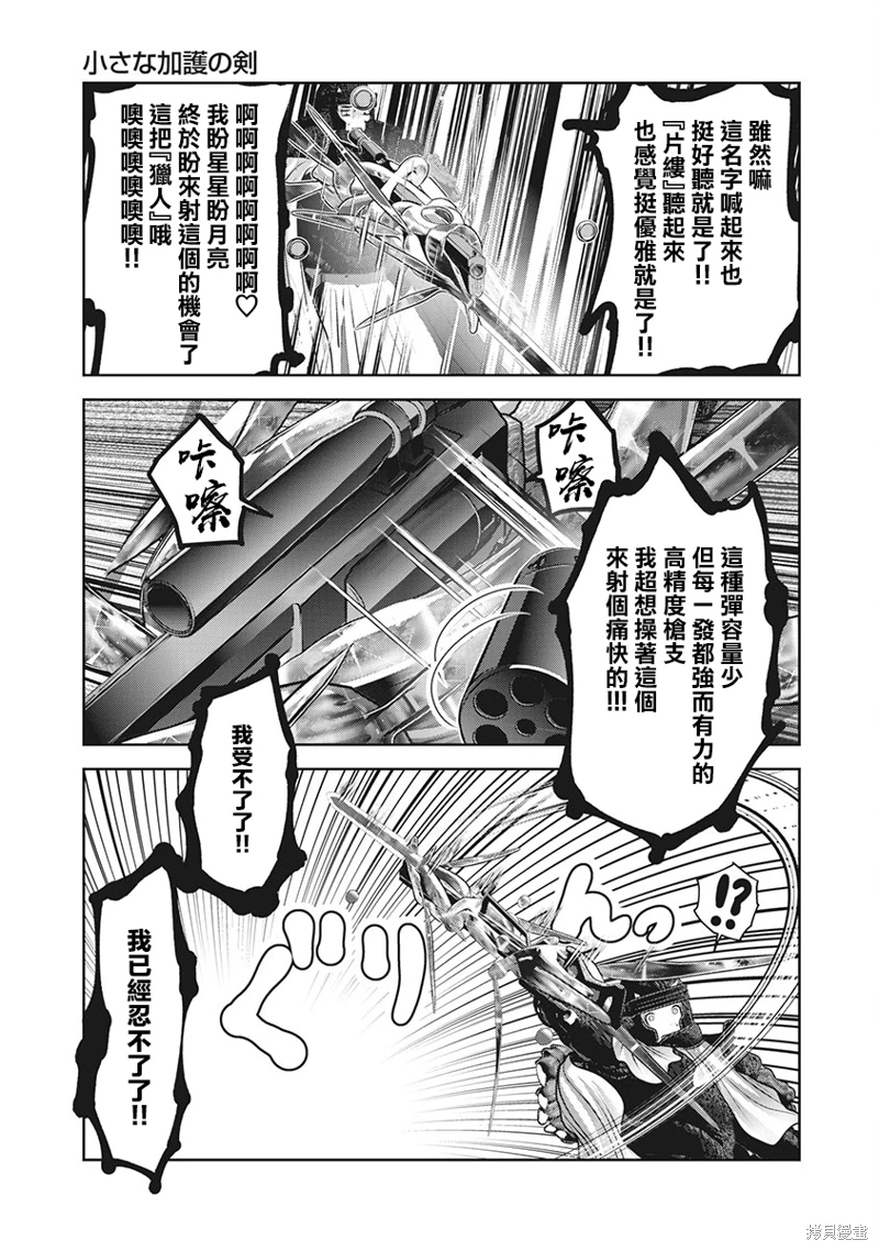 天空之扉: 57話 - 第27页