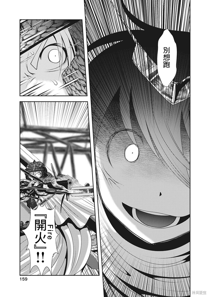 天空之扉: 57話 - 第34页