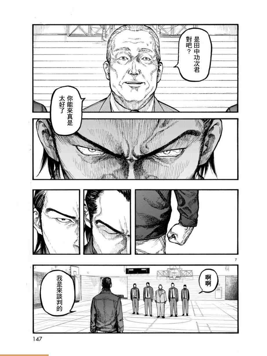 亞人漫畫 亞人51話