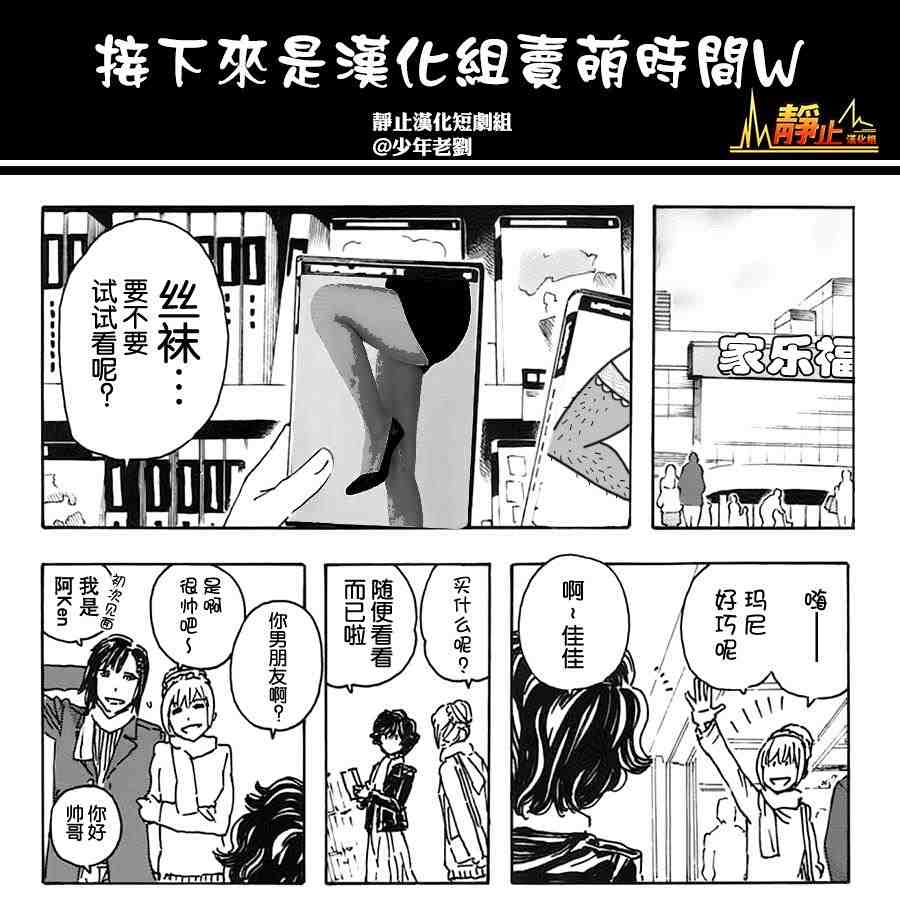 名偵探瑪尼: 23話 - 第19页