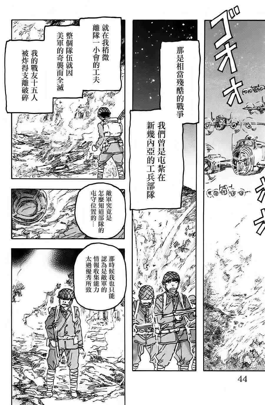 名偵探瑪尼: 47話 - 第18页