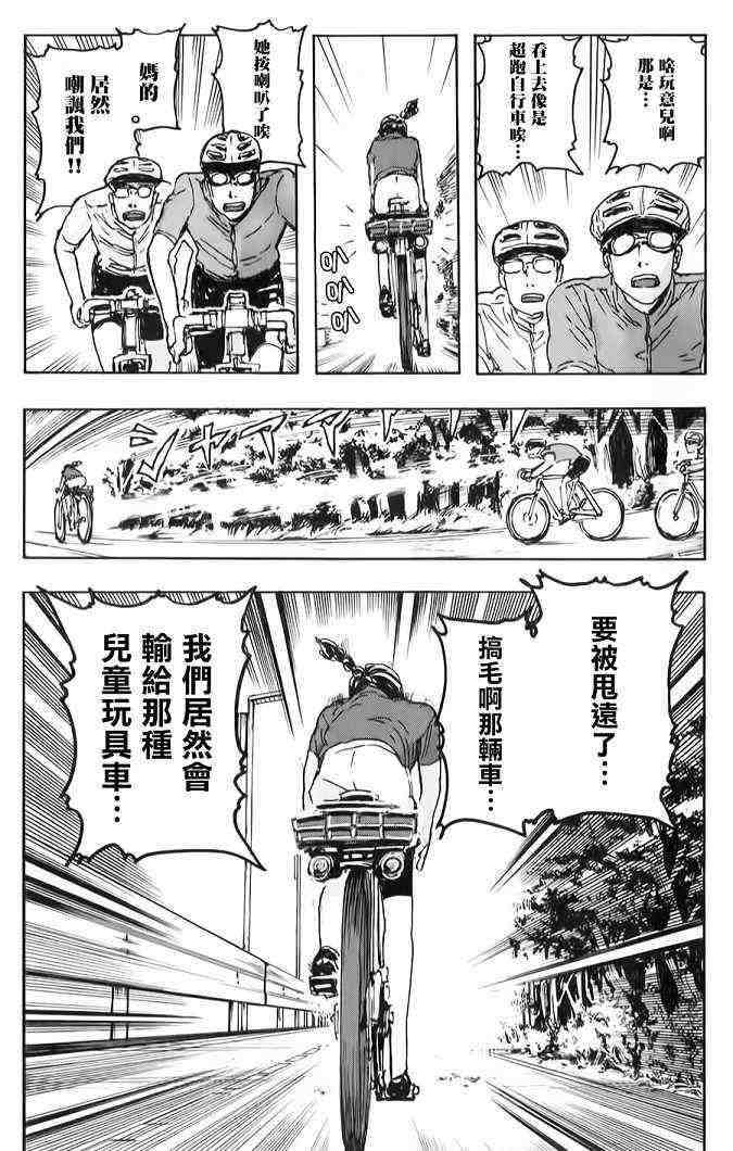 名偵探瑪尼: 61話 - 第19页