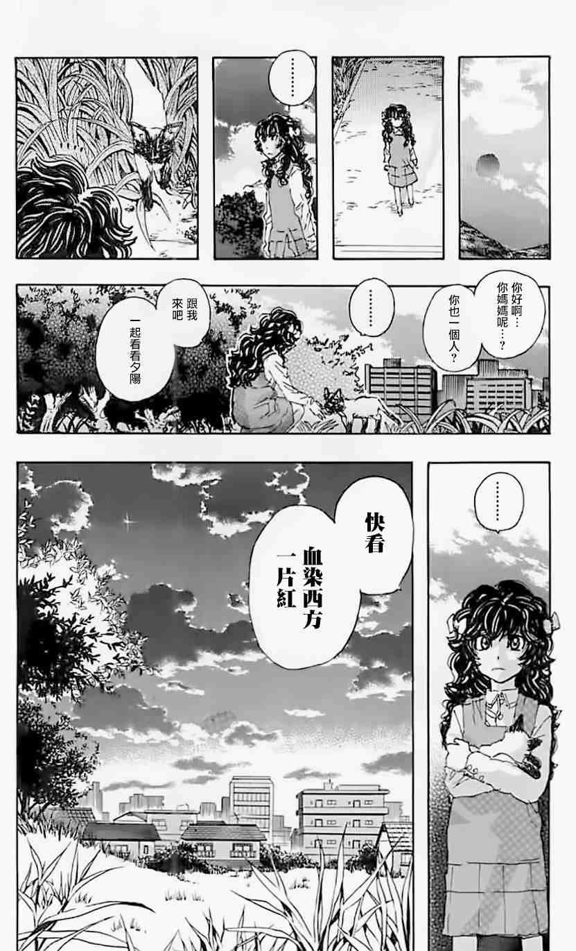 名偵探瑪尼: 66話 - 第12页