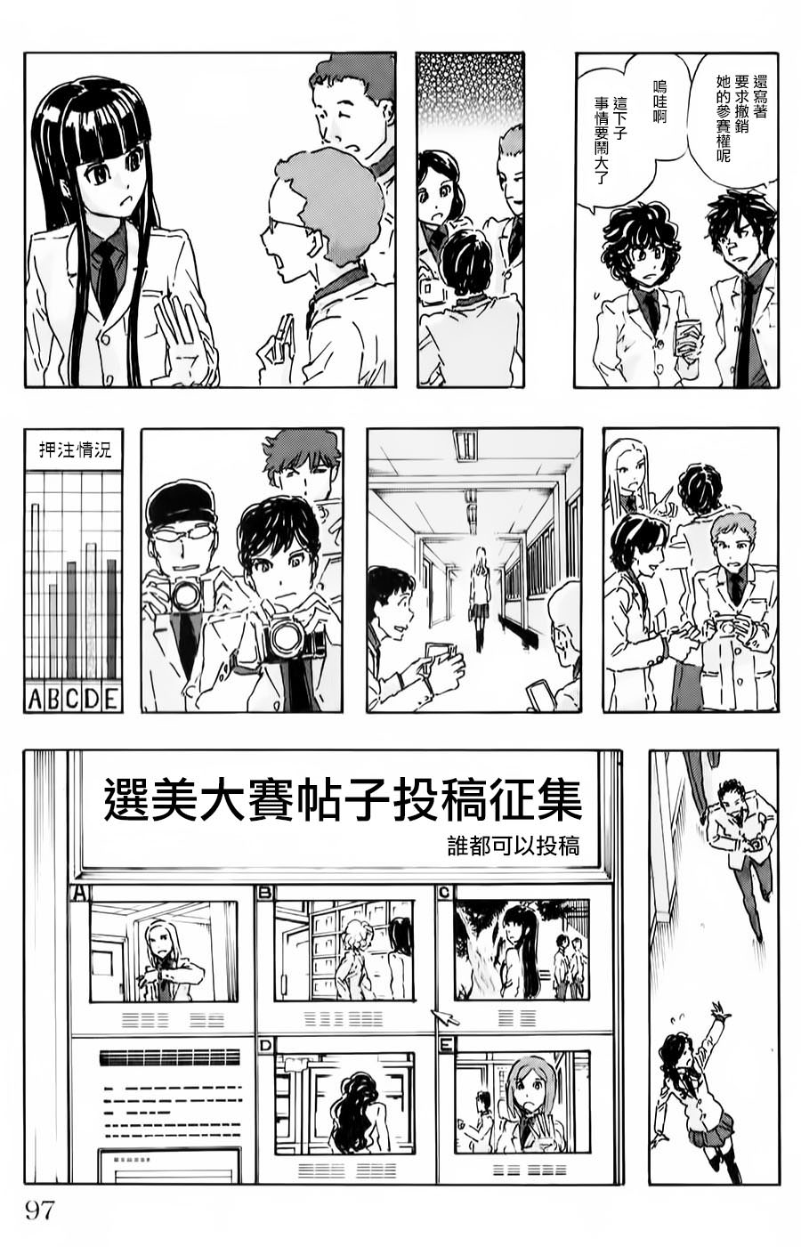 名偵探瑪尼: 77話 - 第11页