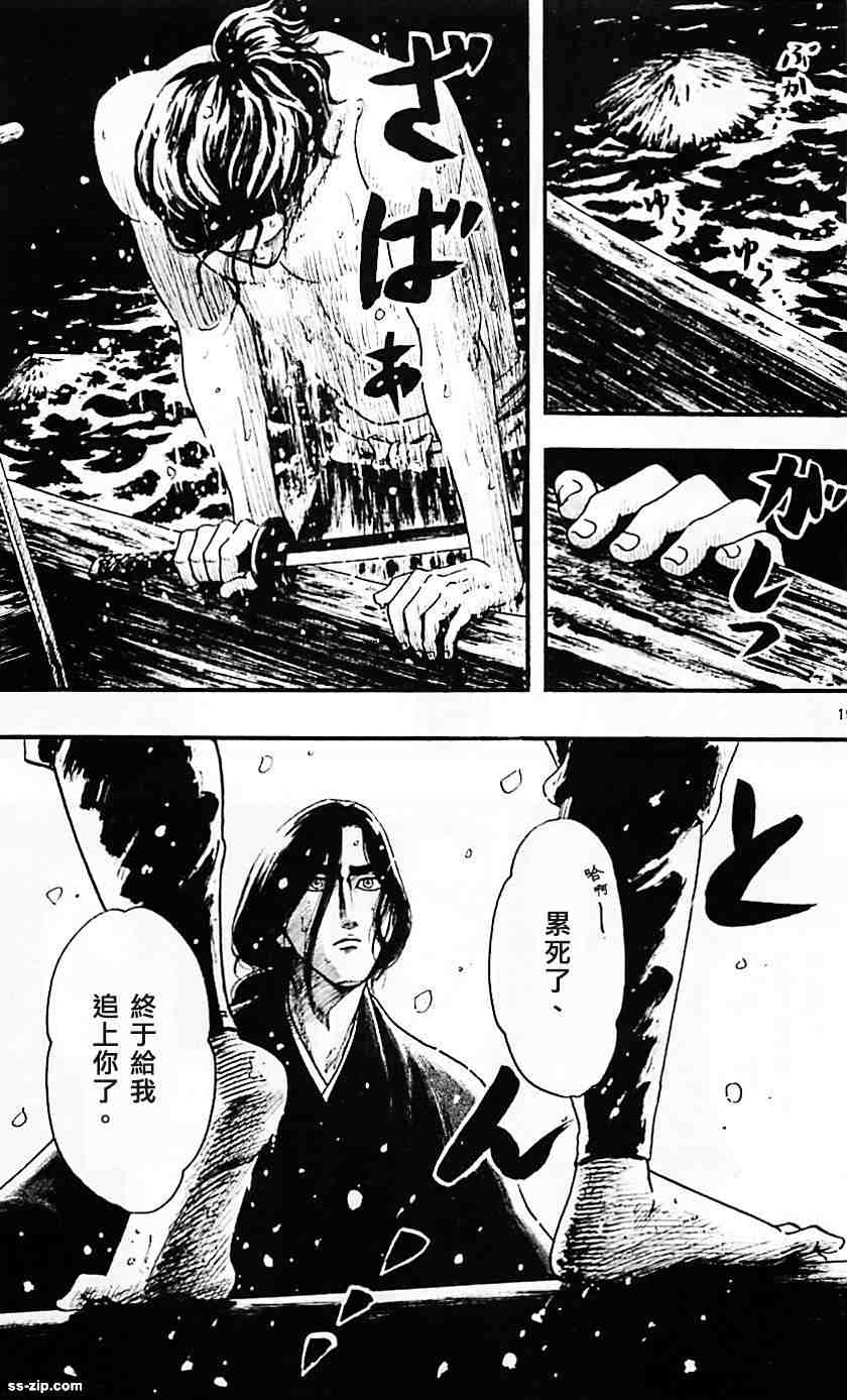 信長協奏曲: 85話 - 第19页