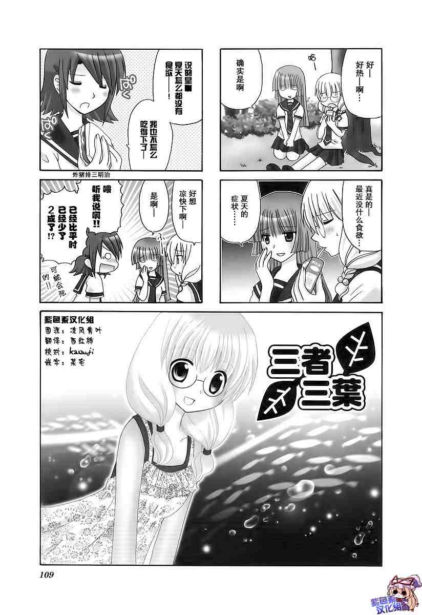 三者三葉: 47話 - 第1页