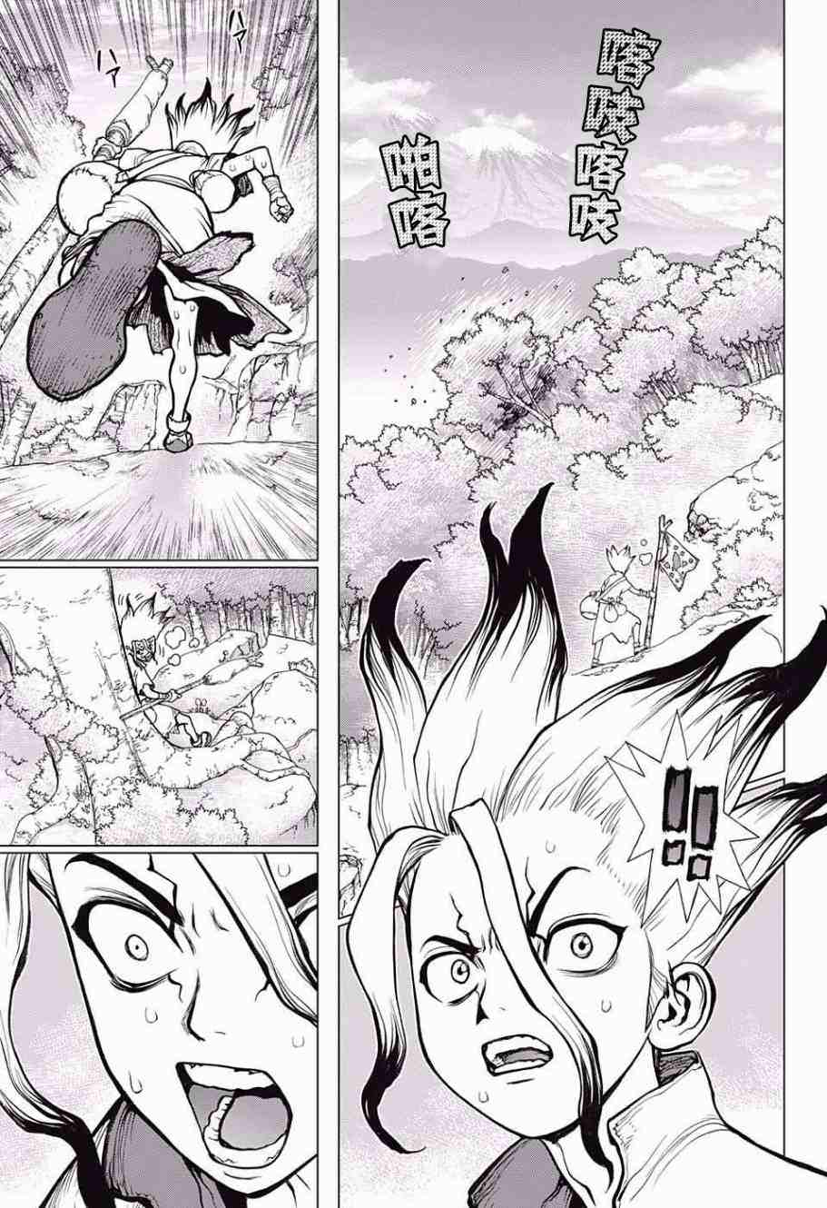 Dr.STONE 石紀元: 16話 - 第10页