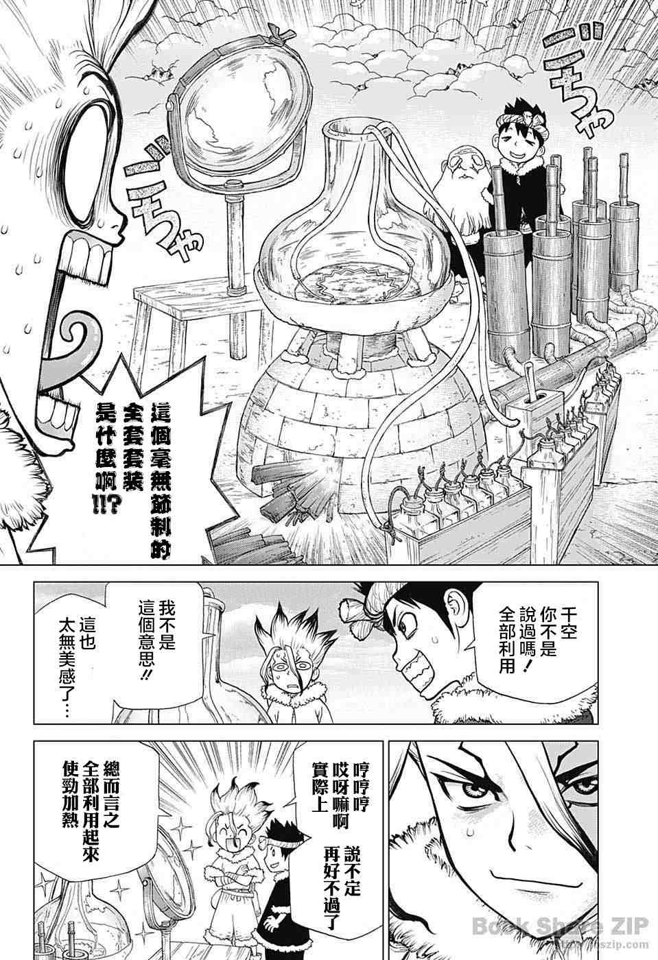 Dr.STONE 石紀元: 57話 - 第18页