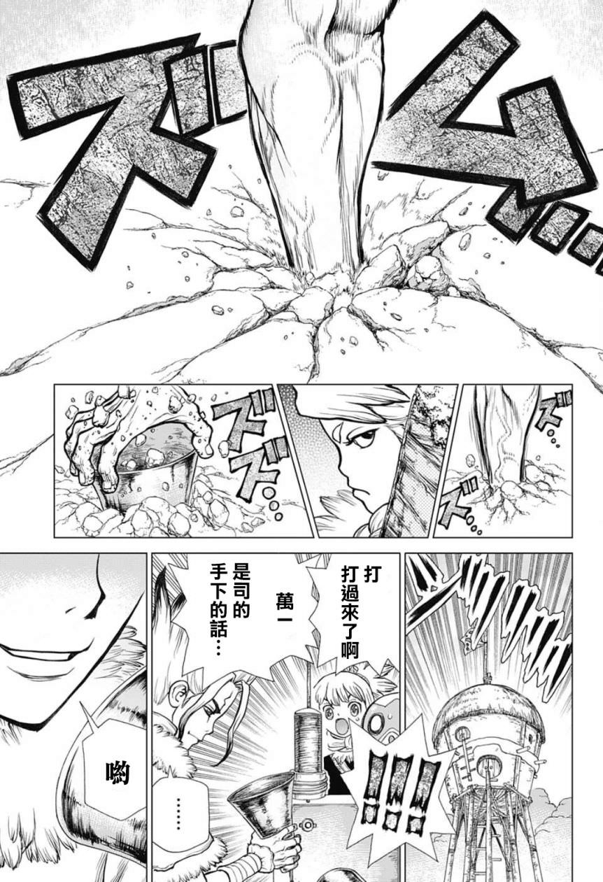 Dr.STONE 石紀元: 64話 - 第16页