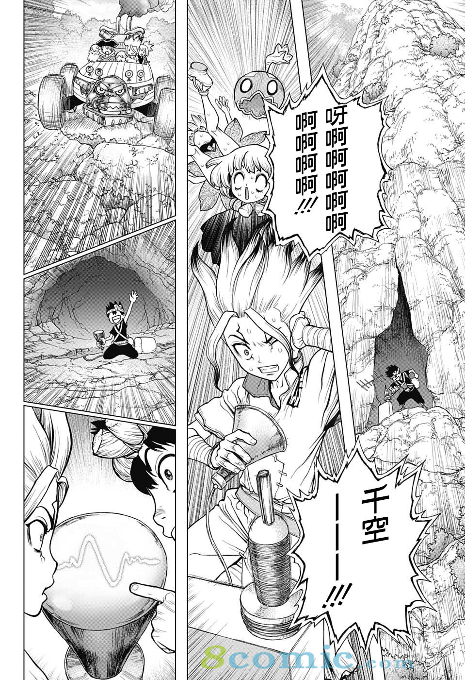 Dr.STONE 石紀元: 97話 - 第12页