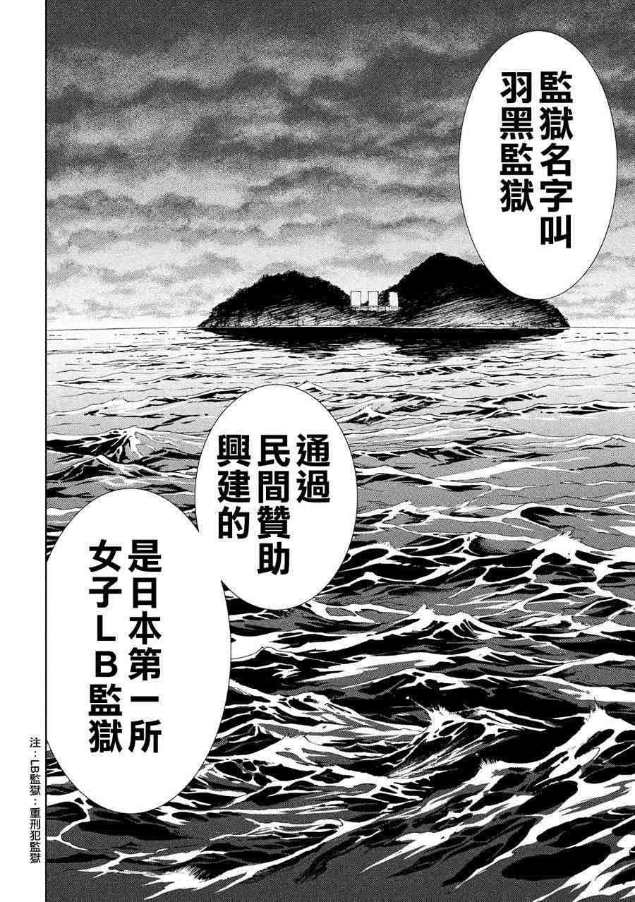 邪靈附體: 01話 - 第59页