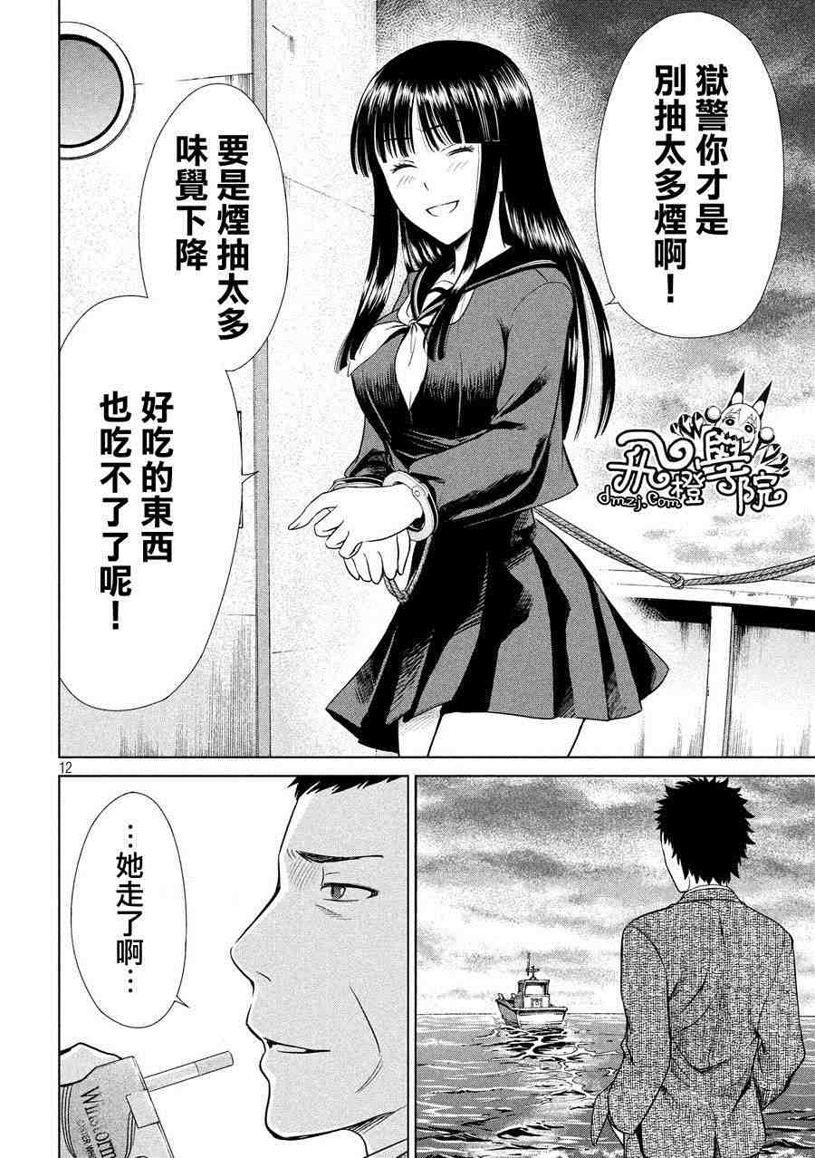 邪靈附體: 02話 - 第12页