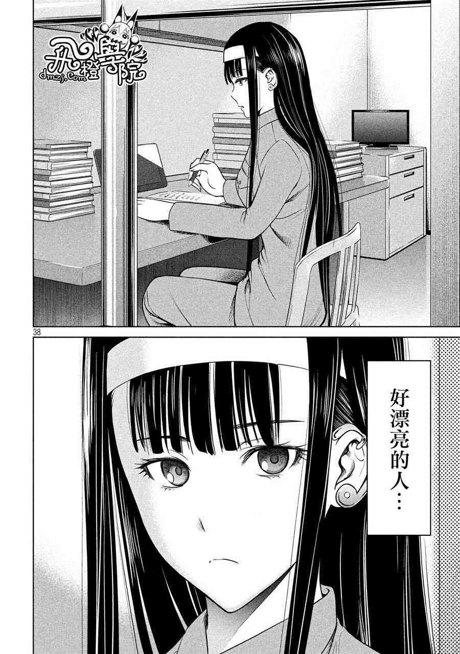 邪靈附體: 02話 - 第38页