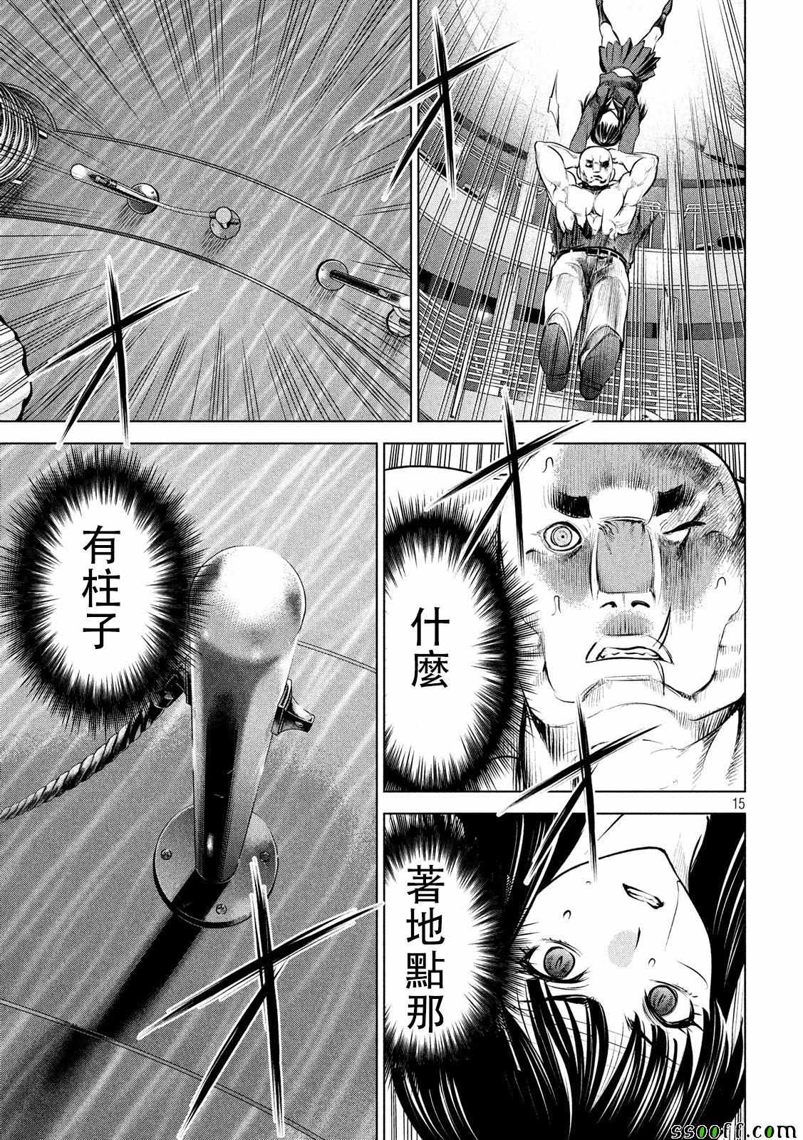 邪靈附體: 88話 - 第14页