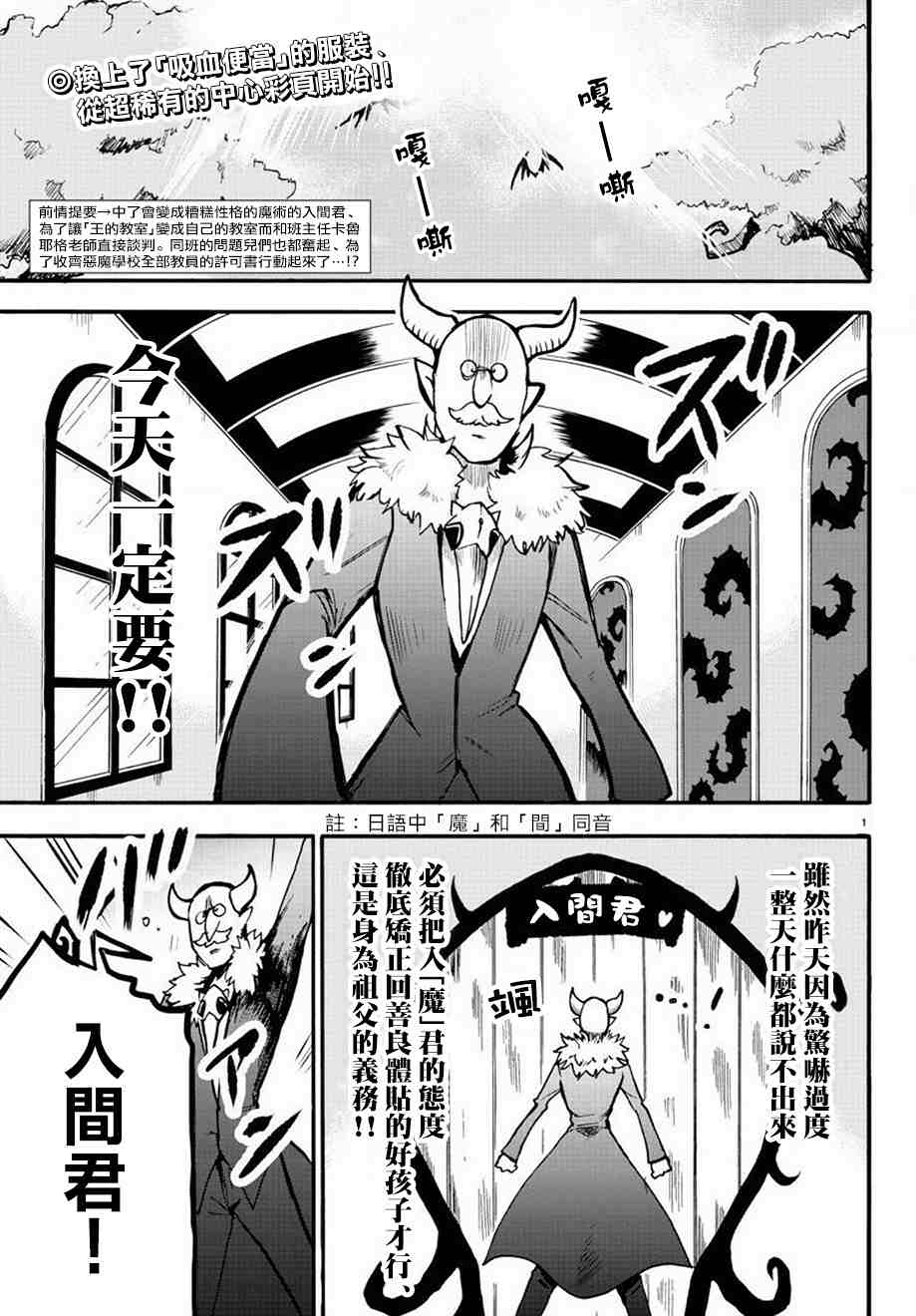 入間同學入魔了: 57話 - 第2页