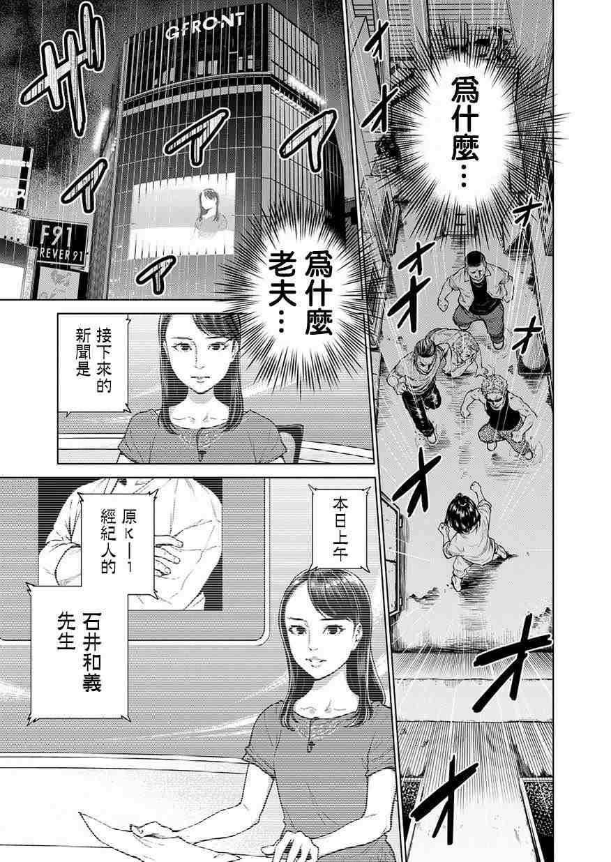 石井館長變妹了: 01話 - 第3页