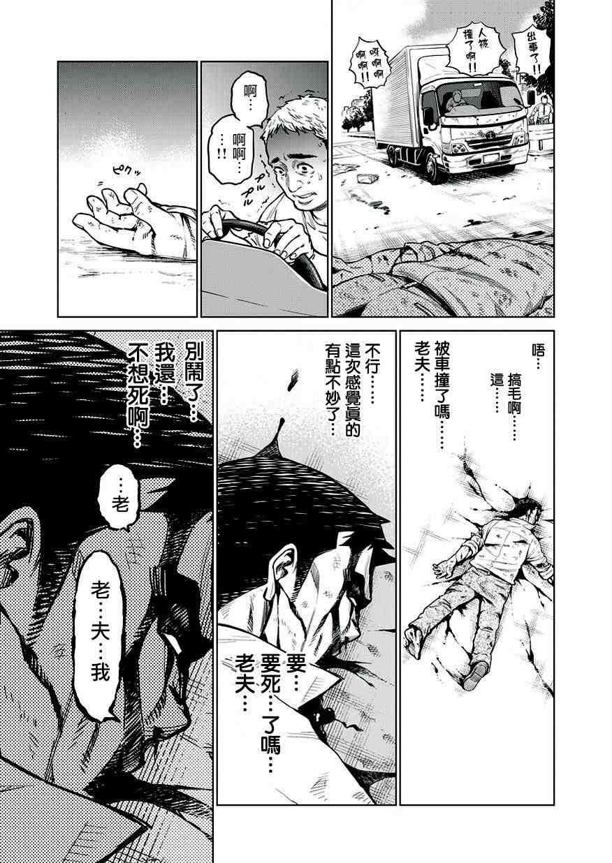 石井館長變妹了: 01話 - 第13页