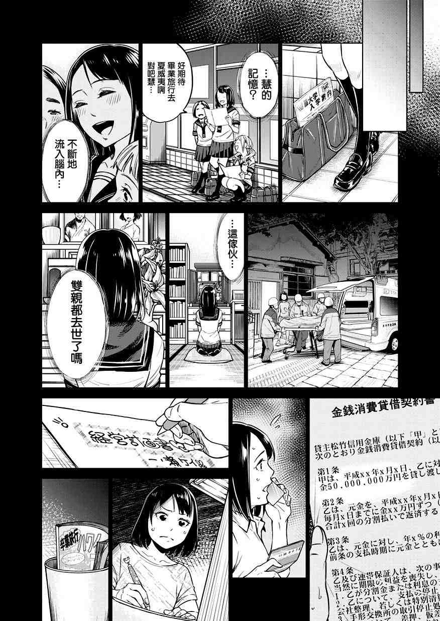 石井館長變妹了: 02話 - 第16页