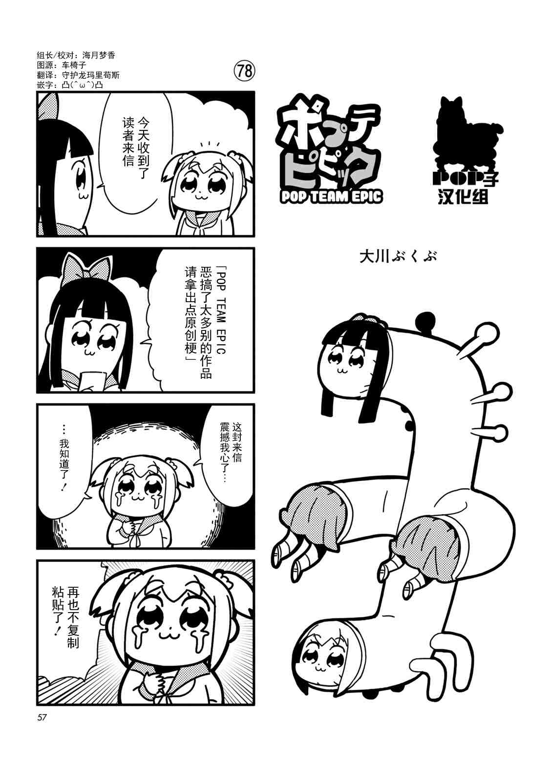 Pop team epic 線上 看