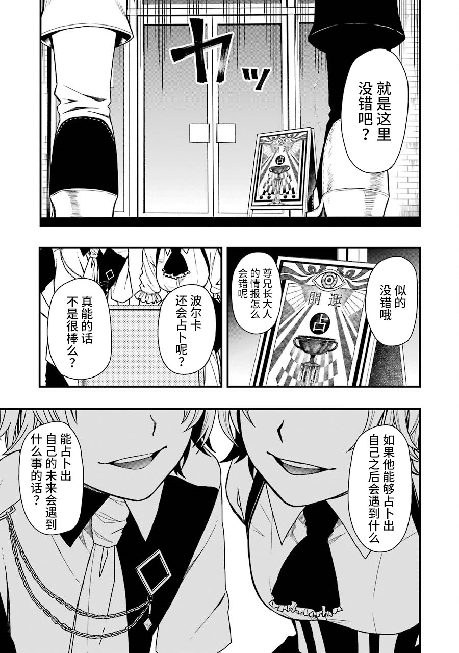 亡骸游戲: 11話 - 第21页