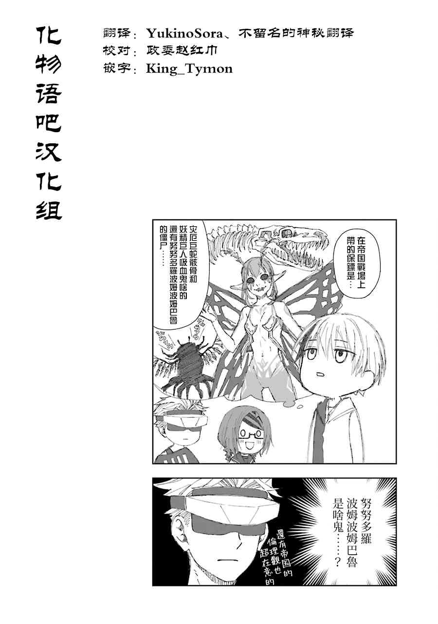 亡骸游戲: 13話 - 第25页