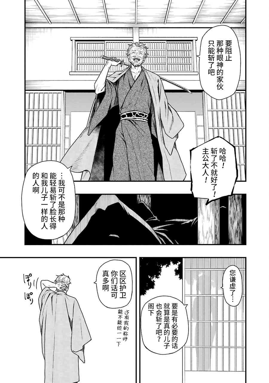 亡骸游戲: 15話 - 第13页