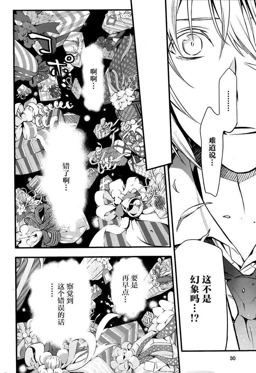 驅魔少年: 222話 尋訪A.W.虛偽的虔誠 - 第22页