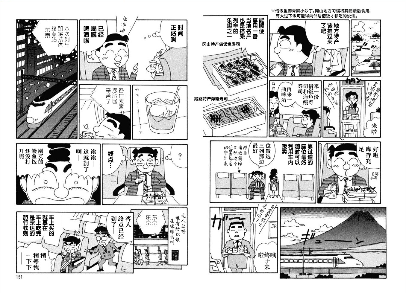 酒之仄徑: 71話 - 第2页