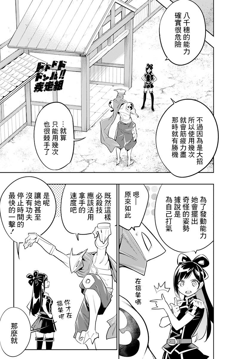 魔都精兵的奴隸: 12話 - 第3页