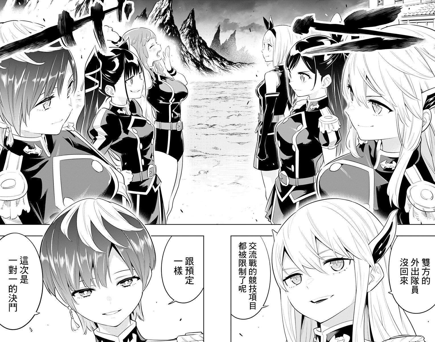 魔都精兵的奴隸: 13話 - 第6页