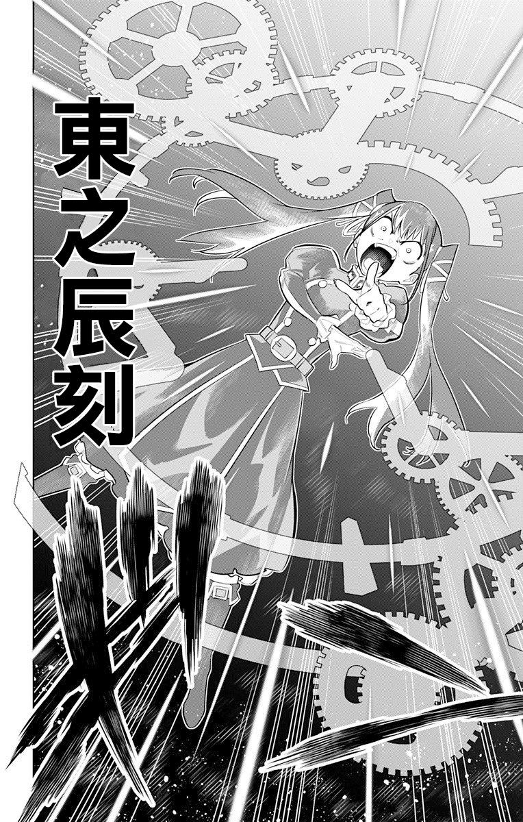 魔都精兵的奴隸: 13話 - 第16页