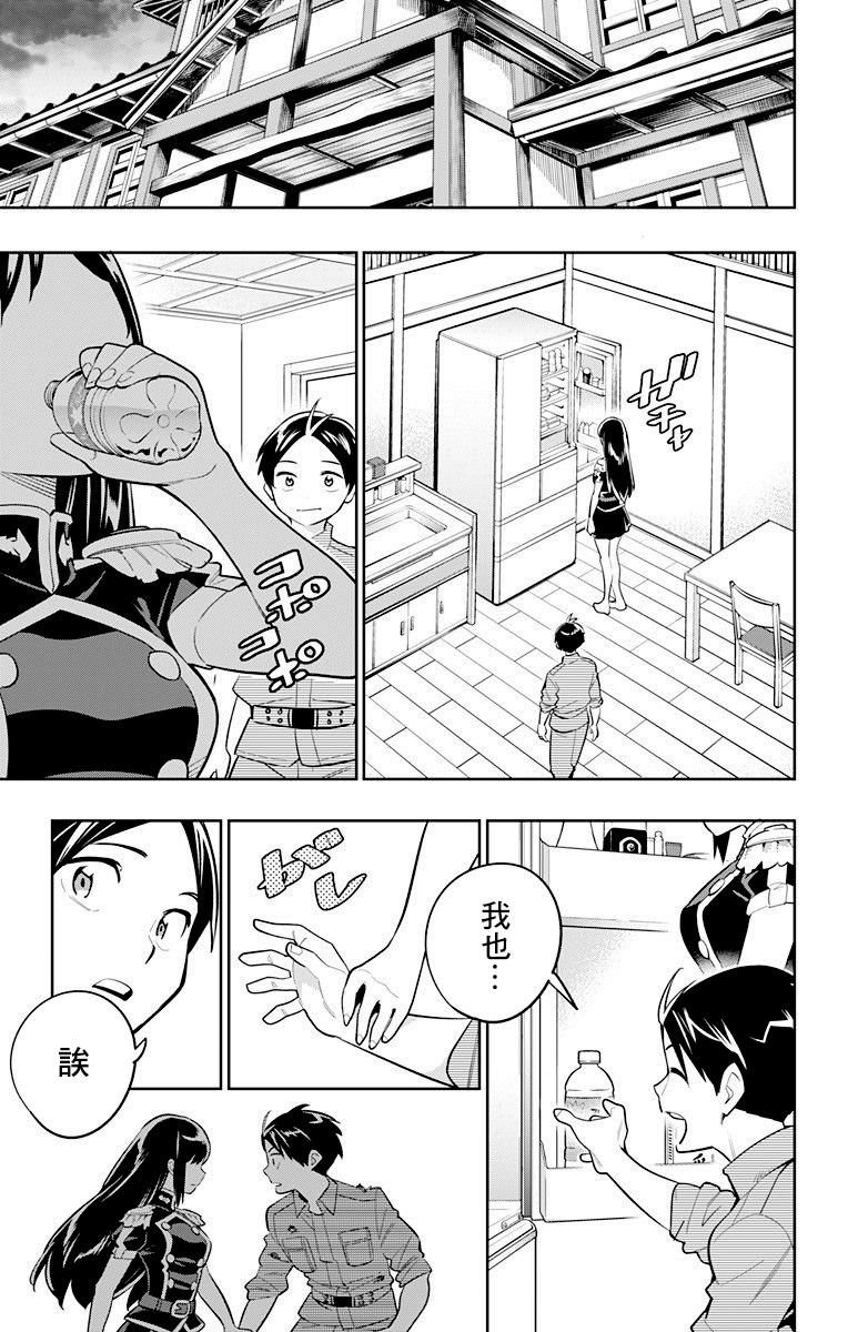 魔都精兵的奴隸: 15話 - 第19页